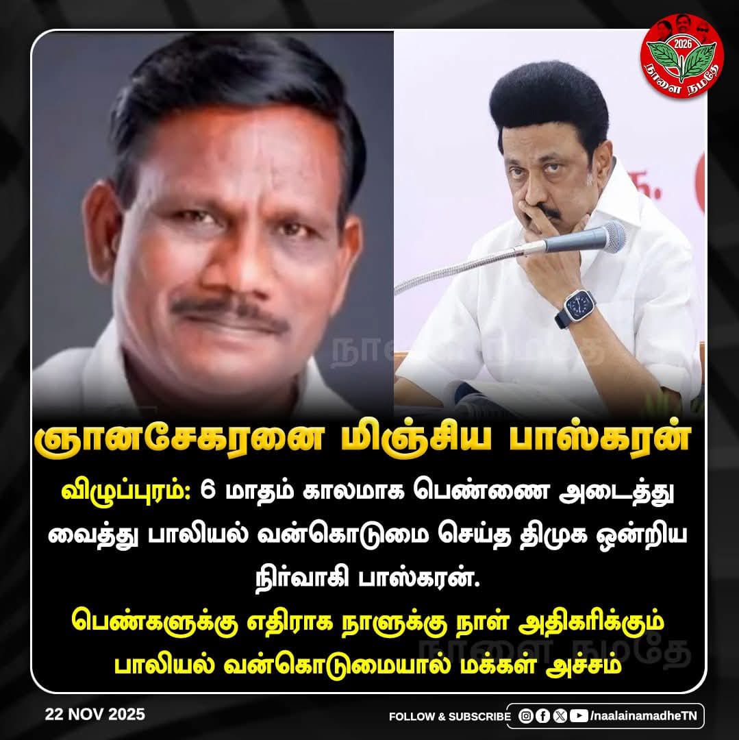 Dglsatishkumar's tweet image. #FailureModel_DMKGovt #can_she_live_in_TN
