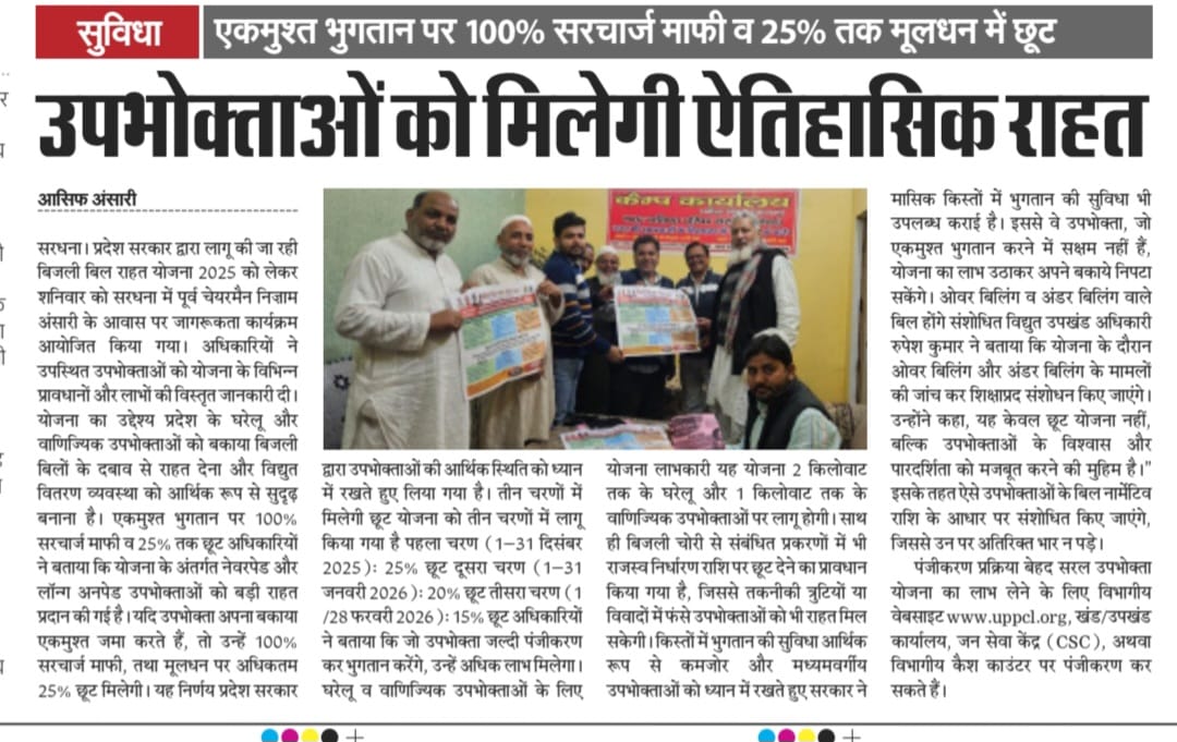 EDD II MEERUT. tweet media