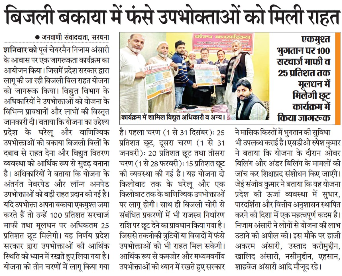 EDD II MEERUT. tweet media