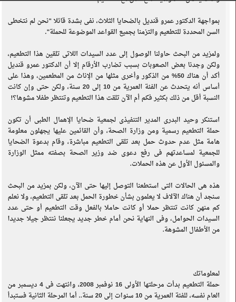 novaxorg's tweet photo. فيما تتواصل حملات الأطباء في ترويج اللقاحات للحوامل، يجري تجاهل #أضرار_التطعيم على صحة الحوامل ومنها مخاطر تشوه الأجنة!
#ابحث_قبل_التطعيم https://t.co/bK4UEdwuF0