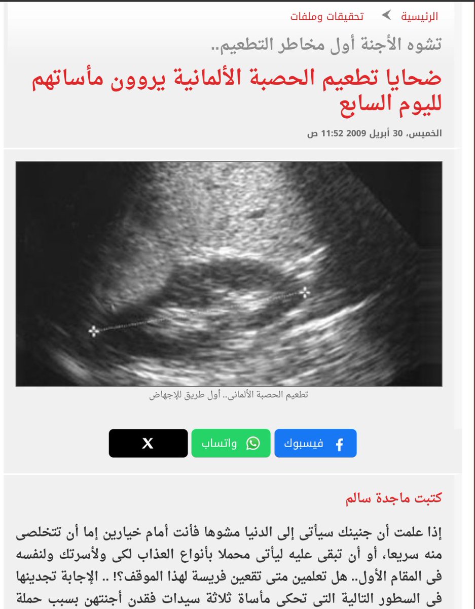 novaxorg's tweet photo. فيما تتواصل حملات الأطباء في ترويج اللقاحات للحوامل، يجري تجاهل #أضرار_التطعيم على صحة الحوامل ومنها مخاطر تشوه الأجنة!
#ابحث_قبل_التطعيم https://t.co/bK4UEdwuF0