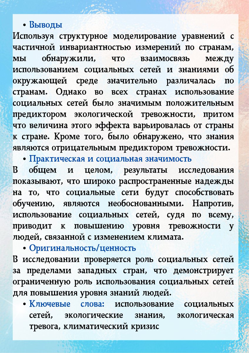 SISU_OMGC_LAB_Russian tweet media