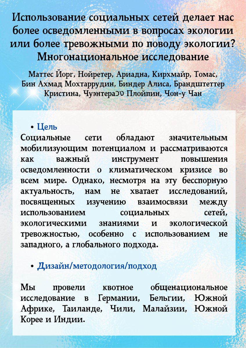 SISU_OMGC_LAB_Russian tweet media
