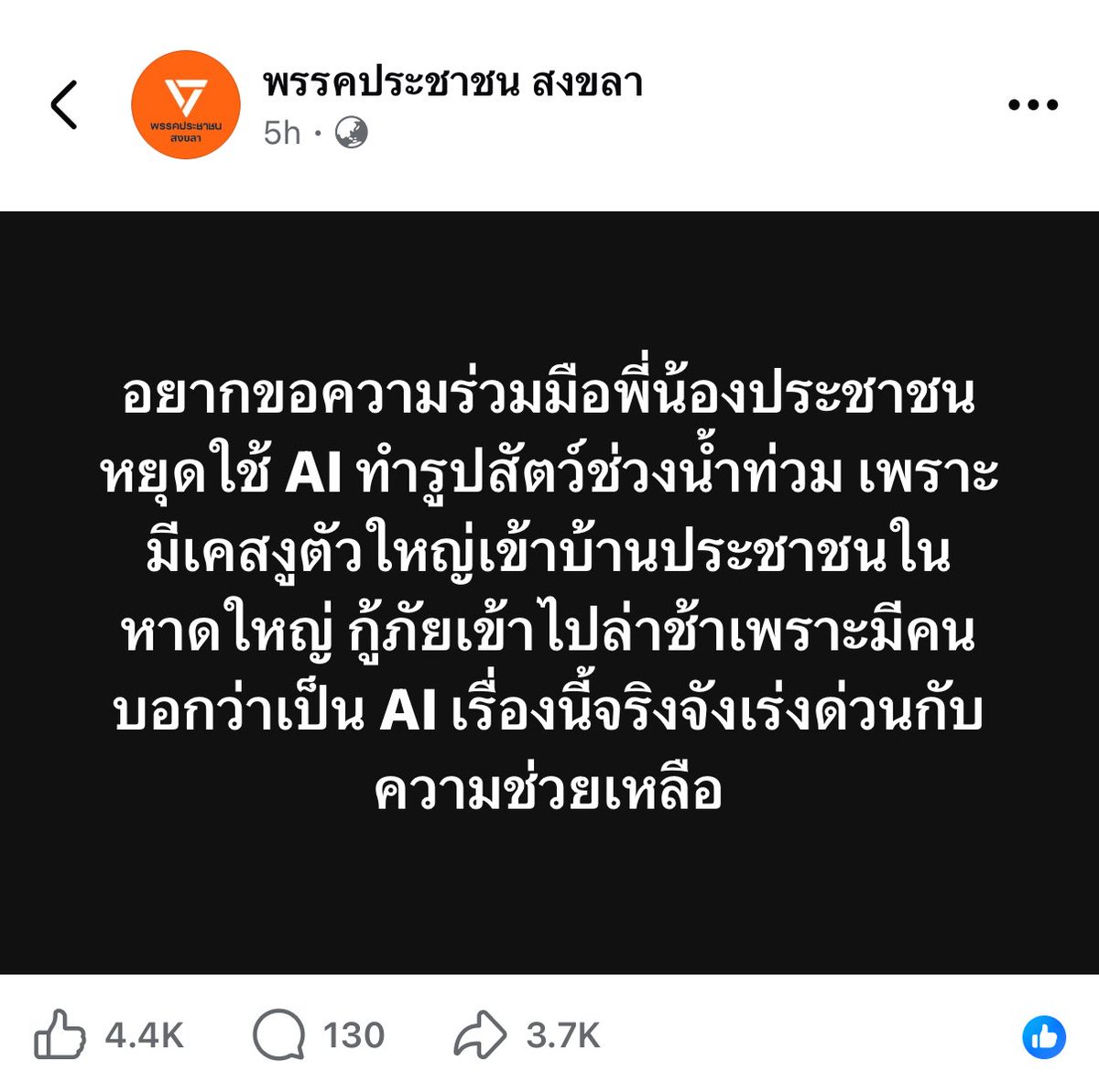 imyourpps's tweet image. ขอความร่วมมือนะคะ🥹🥹 *เจ้าหน้าที่เจ้าช่วยเหลือแล้วค่ะ #น้ําท่วม #น้ำท่วมหาดใหญ่ #หาดใหญ่