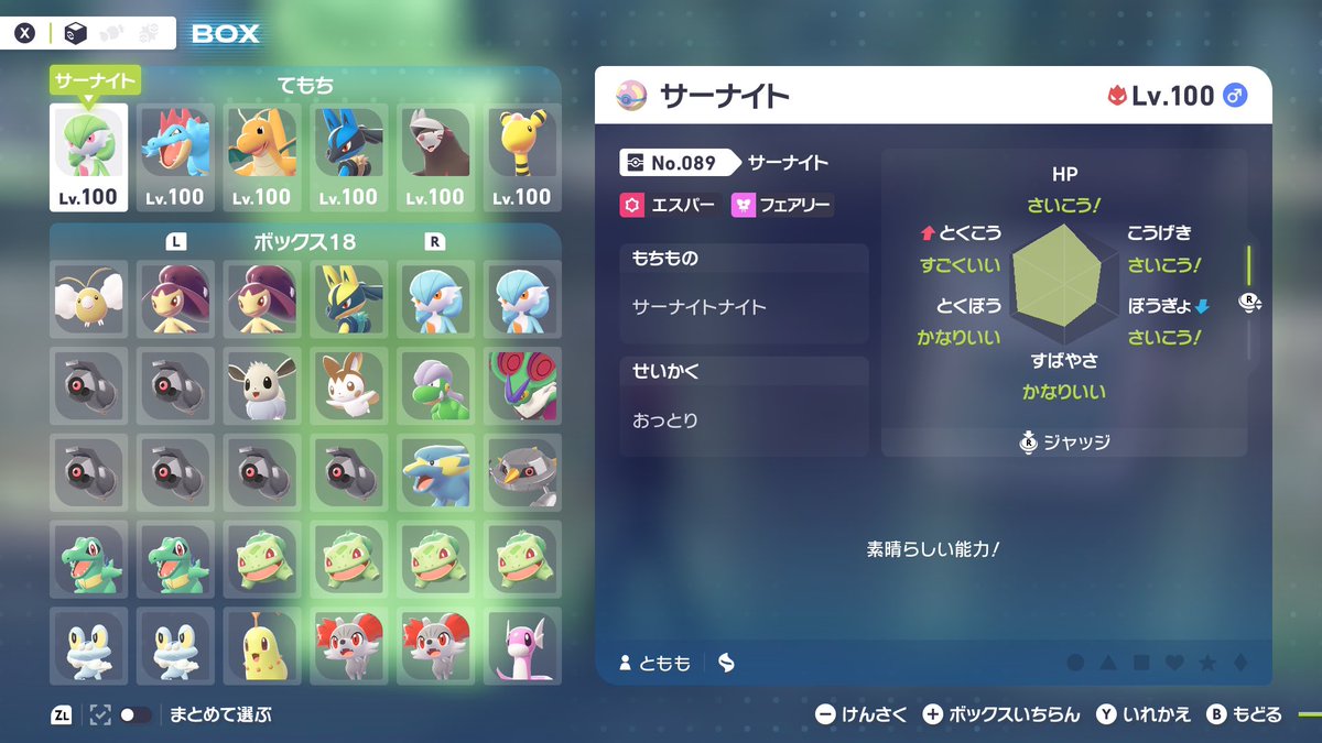 tmmneru's tweet photo. 出)
画像の色違いポケモン(親分ではありません)
or
スピポ、ルアボ、レベボ

求)ラブボ 、ムンボ
1:1交換想定です。
#ポケモンレジェンズZA
#ポケモン交換
#オシャボ交換 https://t.co/o1xhBJNU2I