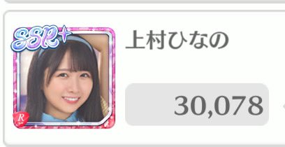 unizeonair's tweet image. 4番目の3万メンバーがひなのになるとは