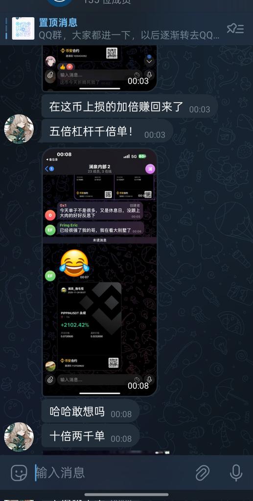 pilgrim_wyl's tweet image. #只用实力说话 第9期
pippin五倍杠杆，单日千倍，在我社区的都知道，我不玩高杆杆，主要以趋势盈利。
电报交流群:t.me/+ZXC8lNJwREwzZ…