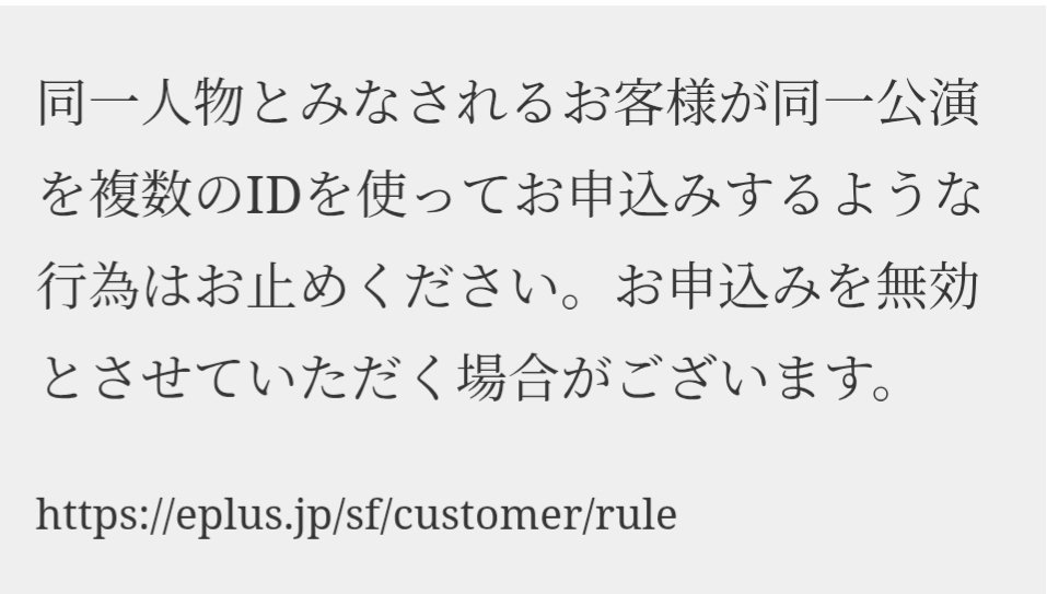bazz130's tweet image. .
FC先行/オフィシャル先行共に全落ちした原因がわかりました
複数アカで申込むと自動的に無効にされるらしいです(当然)
自業自得なので反省 (   ͈̄  _   ͈̄  )ﾊﾝｾｲ💦
コンビニ払いを何度も無視すると同じく以後無効になるらしいです