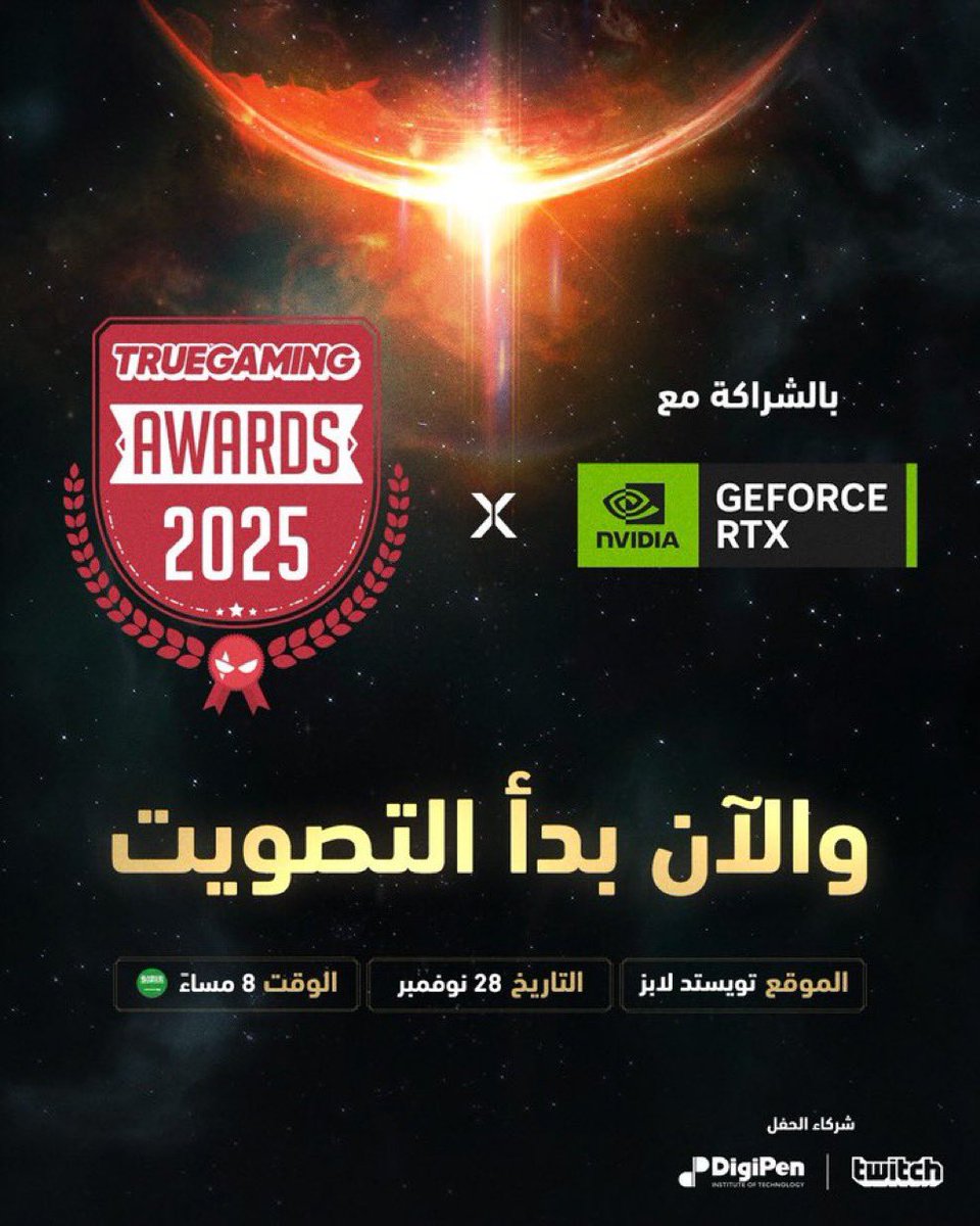 يسعدنا في ByteVectors Studio تلقّي دعوة لحضور TrueGaming Awards 2025.
حدث مُلهم لصنّاع الألعاب والمطورين، ومتحمّسين نكون جزءًا من هذا اليوم الجميل.
ترقّبونا في 28 نوفمبر ♥️

<a href="/TrueGaming/">ترو جيمنج</a>
وشكر خاص لـ أحمد على الدعوة 🙏🏻
<a href="/A7mad/">أحمد بن محفوظ</a>