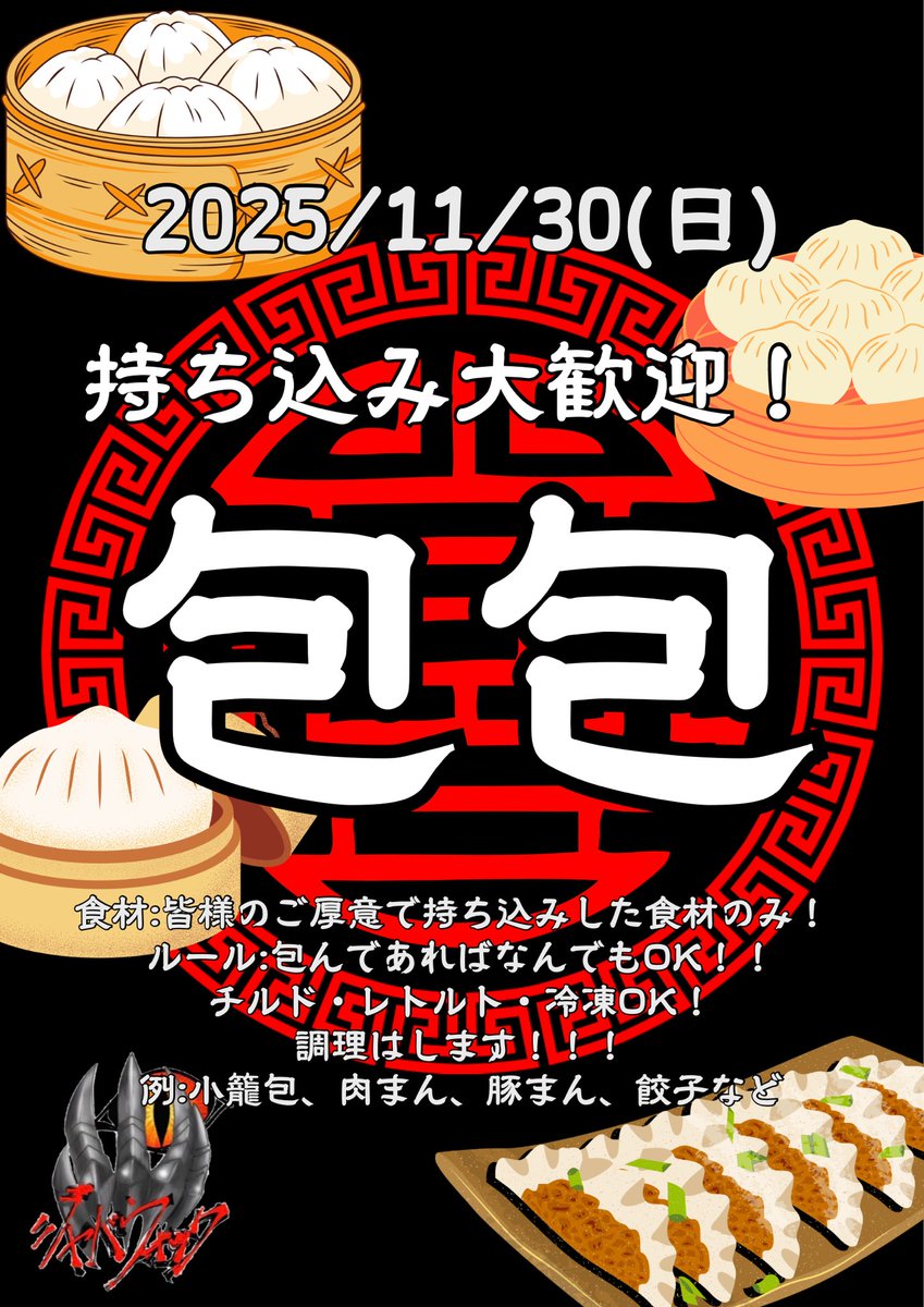 jabberwockshibu's tweet image. 今週のジャバウォックは〜？？

24日(水)はゲームの日🎮
28日(金)はマッチングジャバウォック🚻
30日(日)は包包🥟

毎週木曜日はセンシティブカラオケ🎤
毎週土曜日はカクテルナイト🍸

ご来店お待ちしております╰(*´︶`*)╯♡