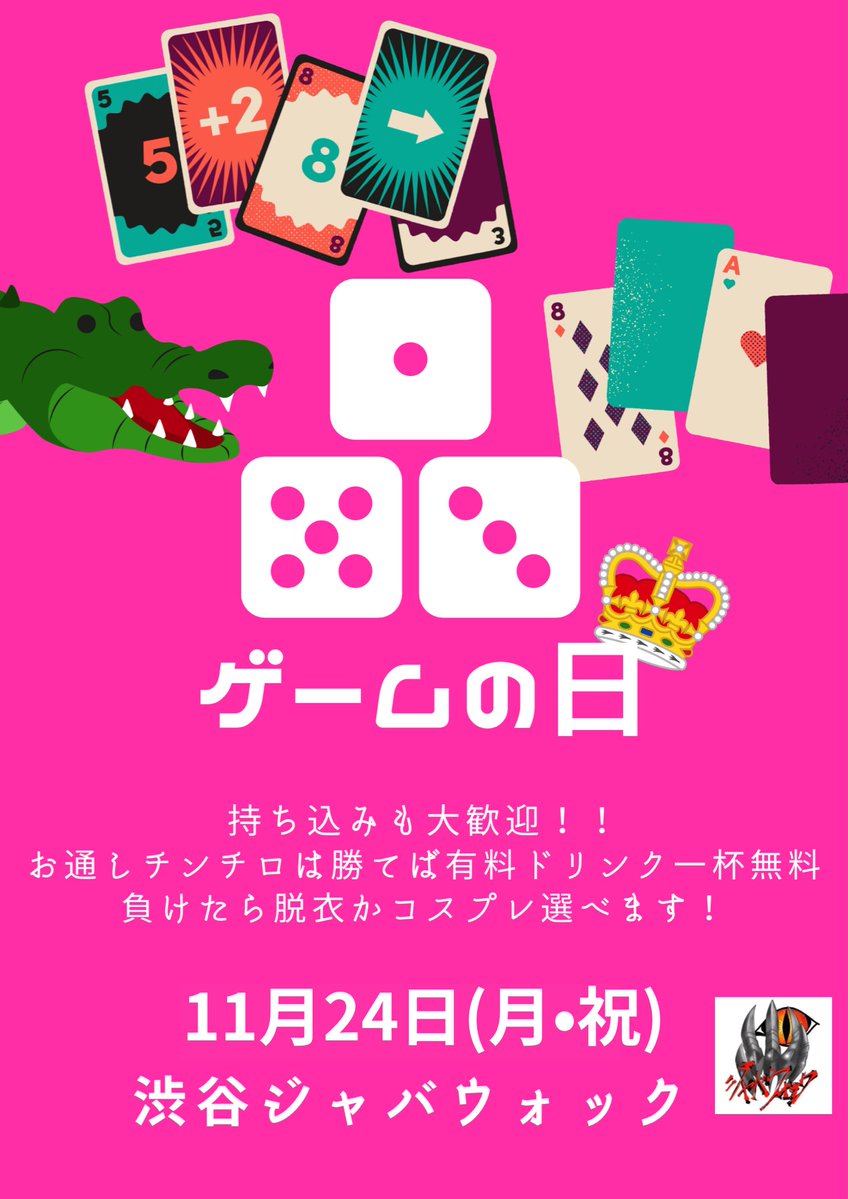 jabberwockshibu's tweet image. 今週のジャバウォックは〜？？

24日(水)はゲームの日🎮
28日(金)はマッチングジャバウォック🚻
30日(日)は包包🥟

毎週木曜日はセンシティブカラオケ🎤
毎週土曜日はカクテルナイト🍸

ご来店お待ちしております╰(*´︶`*)╯♡