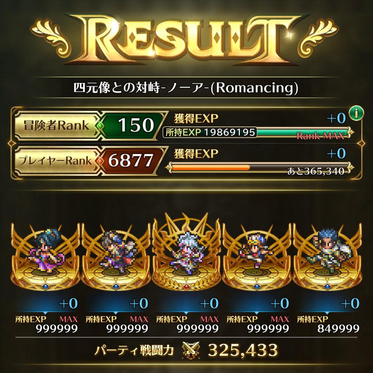may73552862's tweet photo. 四元像との対峙-ノーア-(Romancing)

クリア٩( 'ω' )و

強い人は1ターンキル��ってさ
 #ロマサガRS https://t.co/mA7xOowvdR