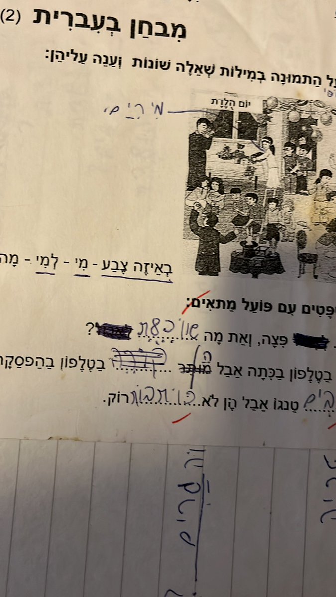 Hebreo nunca me haran quererte