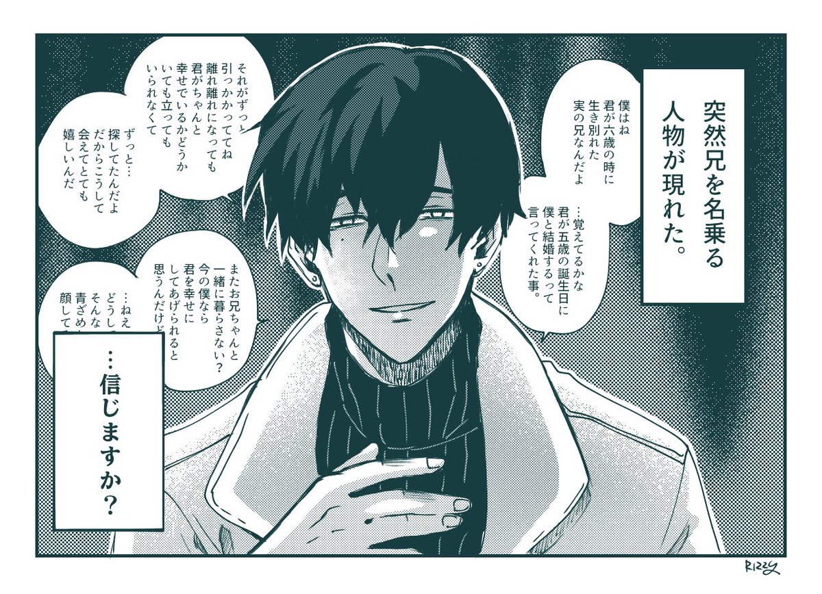 『信じますか?』

   はい
▶いいえ

※テンプレお借りしております
※上げ直し💦失礼します💦 