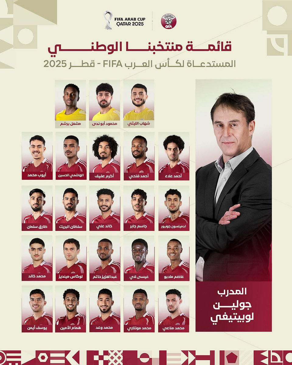 منتخبنا الوطني يعلن قائمته المشاركه في كاس العرب 2025 ✍️🇶🇦

بالتوفيق العنابي 🔴