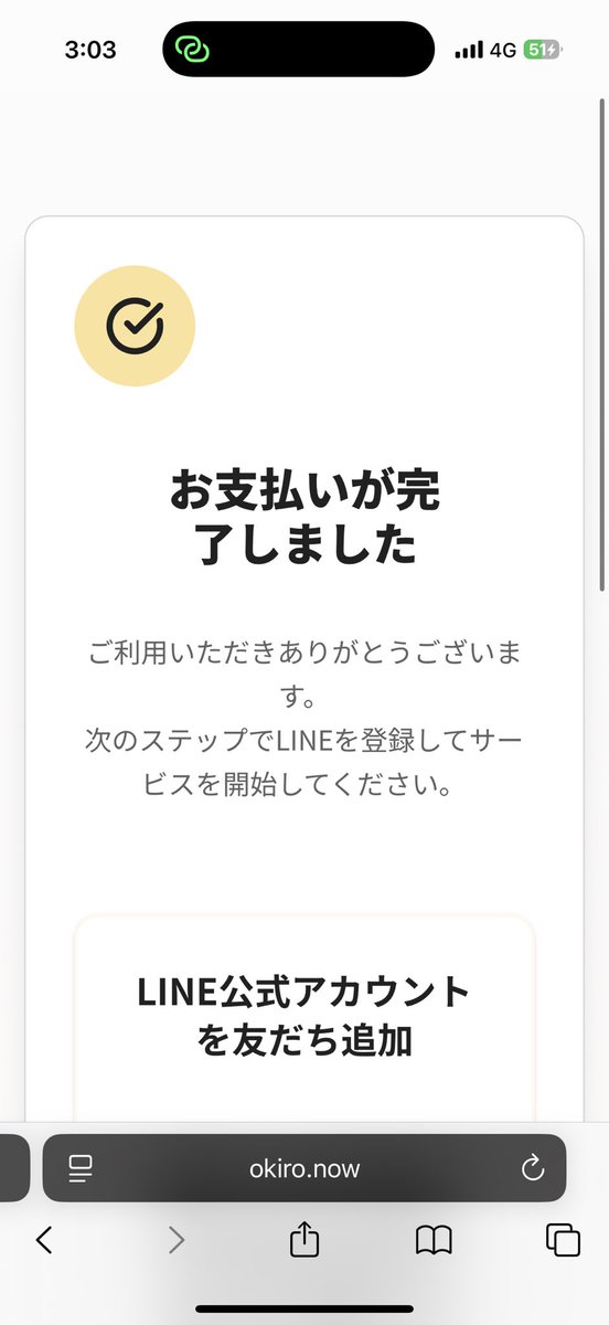お買い上げ誠にありがとうございます！ 今日も元気にやっていきましょう‼️