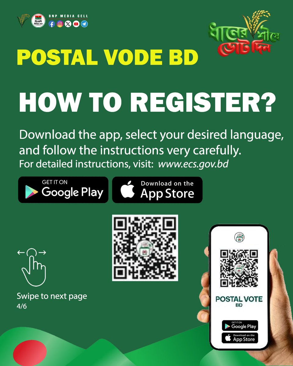 BNP Media Cell (@bnpbdmediacell) on Twitter photo 