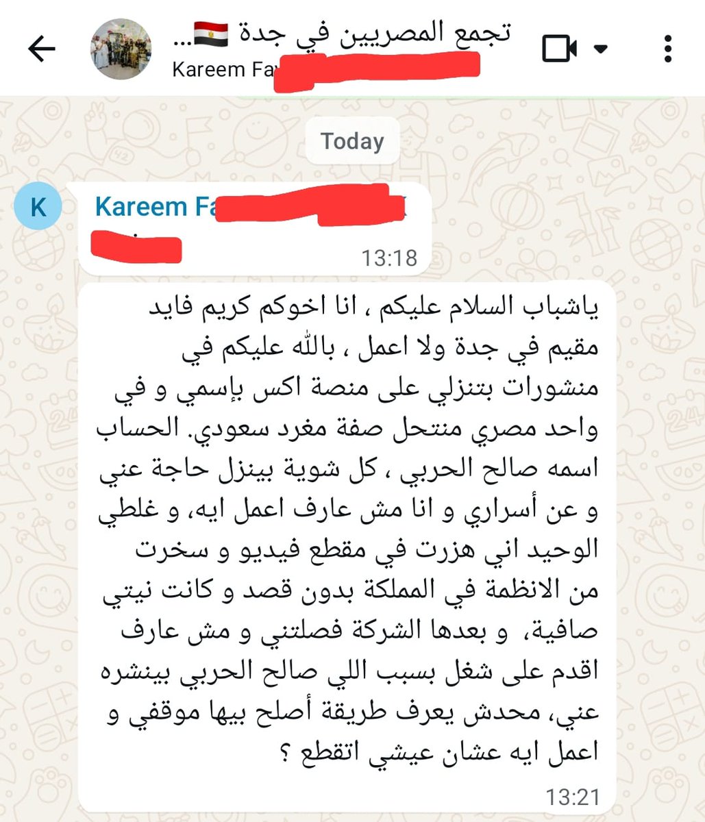 الترعاوي كريم فايد، المدير المفصول و المطرود من شركة لوندبك ايه اس للأدوية النفسية للمرة الثانية يطلب الفزعة من اقرانه الترعاويين  ، و يشكك بجنسيتي ، كريم فايد له مقطع يسخر فيه من الأنظمة بالمملكة و هو ابن خالة الفسيخي المسيء محمد قنديل