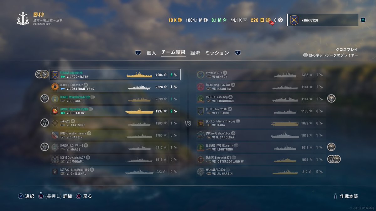 kabixi0128's tweet photo. 初の航空機100機撃墜&4900EXP‼️
最後にクラーケンも取れたので、遂にクラーケン1200個リーチ。
明日はクラーケン取るまでやめられない縛り配信します💪
#wowsl #wowslegend https://t.co/u2RrZm7ENq