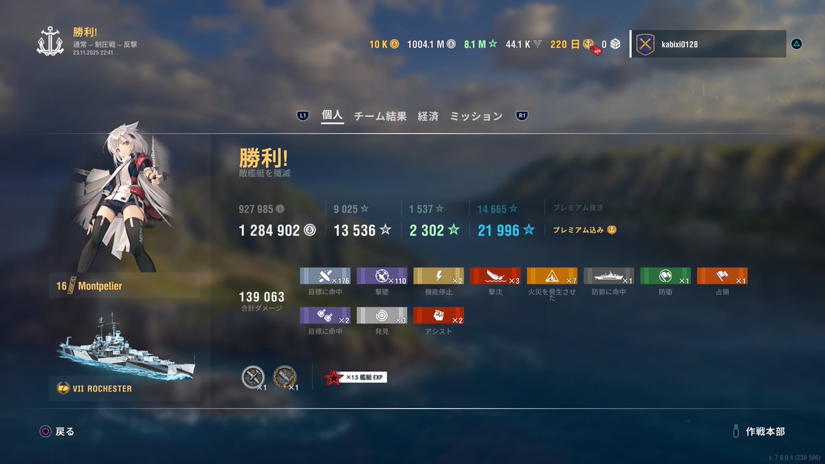 kabixi0128's tweet photo. 初の航空機100機撃墜&4900EXP‼️
最後にクラーケンも取れたので、遂にクラーケン1200個リーチ。
明日はクラーケン取るまでやめられない縛り配信します💪
#wowsl #wowslegend https://t.co/u2RrZm7ENq