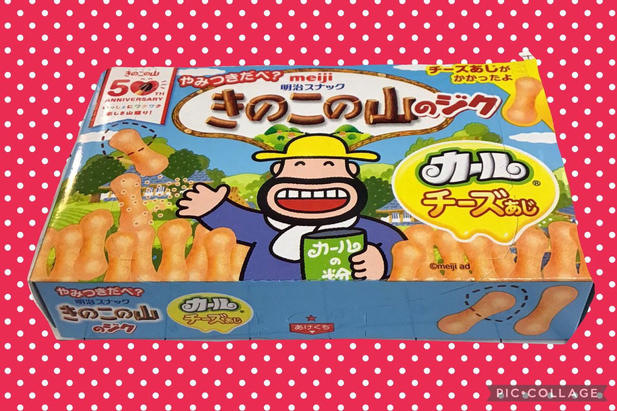 konbiniya's tweet photo. New Item: MEIJI.   KINOKO NO YAMA NO JIKU  Karl- Cheese flavor.   36g https://t.co/2j8OkYA47t https://t.co/xRe3djtlpS