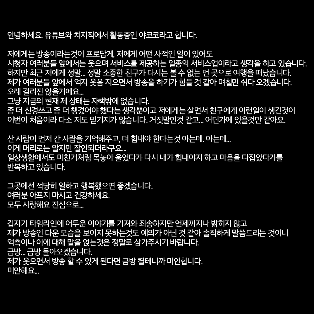 yacocoS2's tweet photo. 죄송합니다. 미안해요. https://t.co/N7ia9UVLJX