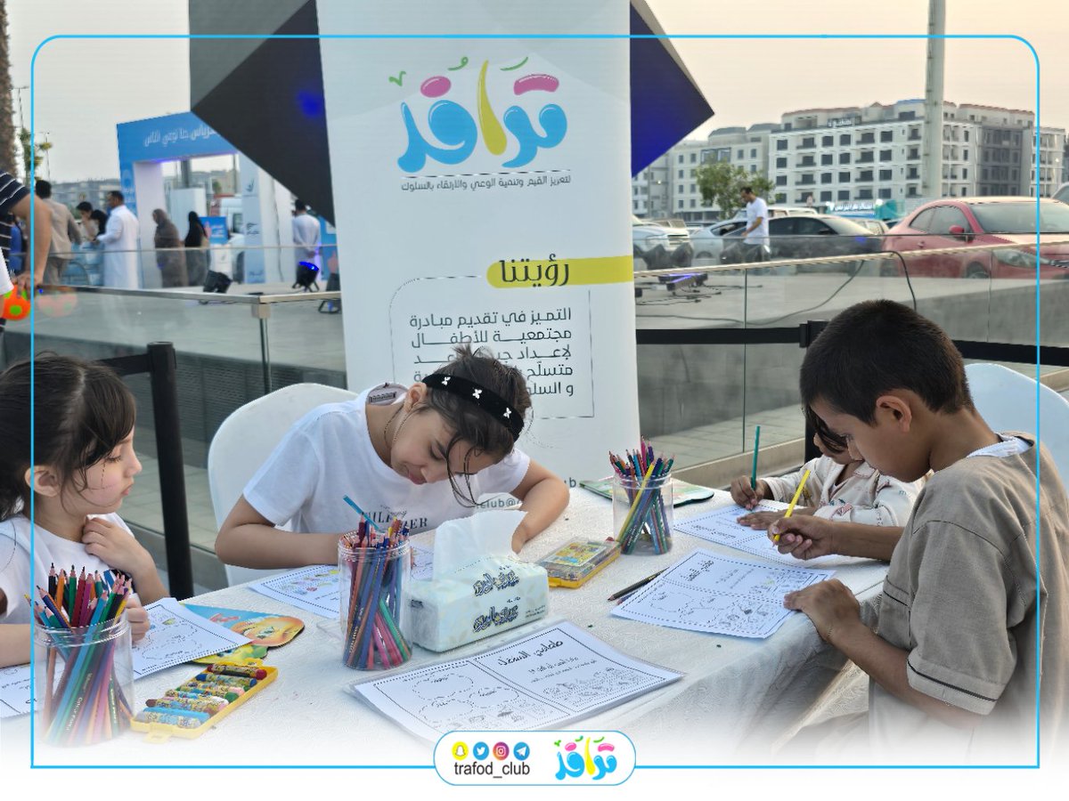 خلال مـشاركـتنا في فعـاليـة (بنكرياس .. حنا نوعي الناس) التي نظتمها جمعية السكر والغدد الصماء، بكورنيش الدمام الجنوبي، تعلم أطفالنا أهمية الغذاء الصحي، وأن الجسم السليم في الأكل الصحي، وقد استفاد من برنامجنا (١٤٥) طفلا

.
ا #ترافد
ا #سكرك_بأمان_5 
ا #اليوم_العالمي_للسكري