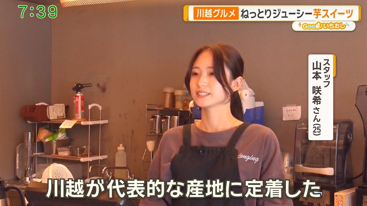 Elizabe94142770's tweet photo. テレ朝 グッド!モーニングでとんでもない美人店員さんが発見される https://t.co/M9gwR0wYty