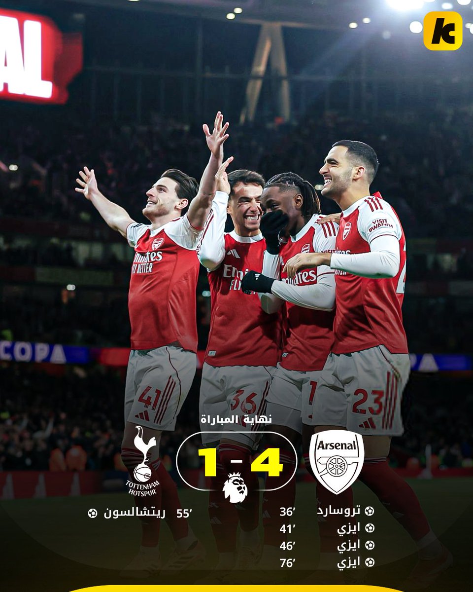 أرسنال يحسم ديربي لندن برباعية مدوّية! 🔥🔴⚪️

فوز بسهولة على توتنهام يثبت هيمنة المدفعجية.. ويوسّع الفارق في سباق صدارة البريميرليج مع الوصيف تشيلسي إلى 6 نقاط! 💥

رسالة واضحة للجميع: أرسنال في طريقه للعرش، ومن يريد المنافسة.. فليحاول اللحاق! 🏆