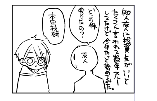 今んとこマイナスだぜ!!! 