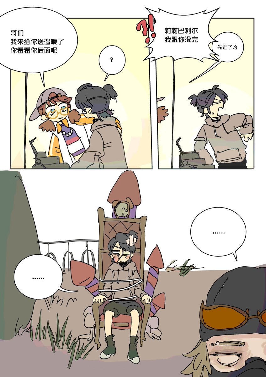 clokfrez's tweet photo. 说话！吃吧。oph热血羁绊一览part1
第五同仁档案的漫画约稿解禁
#IdentityV  #lucabalsa #naibsubedar #LilyBarriere #EliClark #GanjiGupta #AesopCarl #TracyReznik #oph https://t.co/dS7IvHZs8S