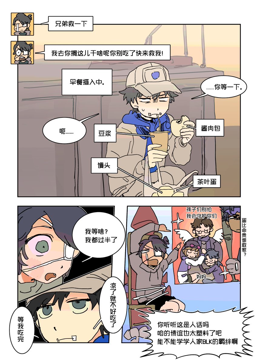clokfrez's tweet photo. 说话！吃吧。oph热血羁绊一览part1
第五同仁档案的漫画约稿解禁
#IdentityV  #lucabalsa #naibsubedar #LilyBarriere #EliClark #GanjiGupta #AesopCarl #TracyReznik #oph https://t.co/dS7IvHZs8S