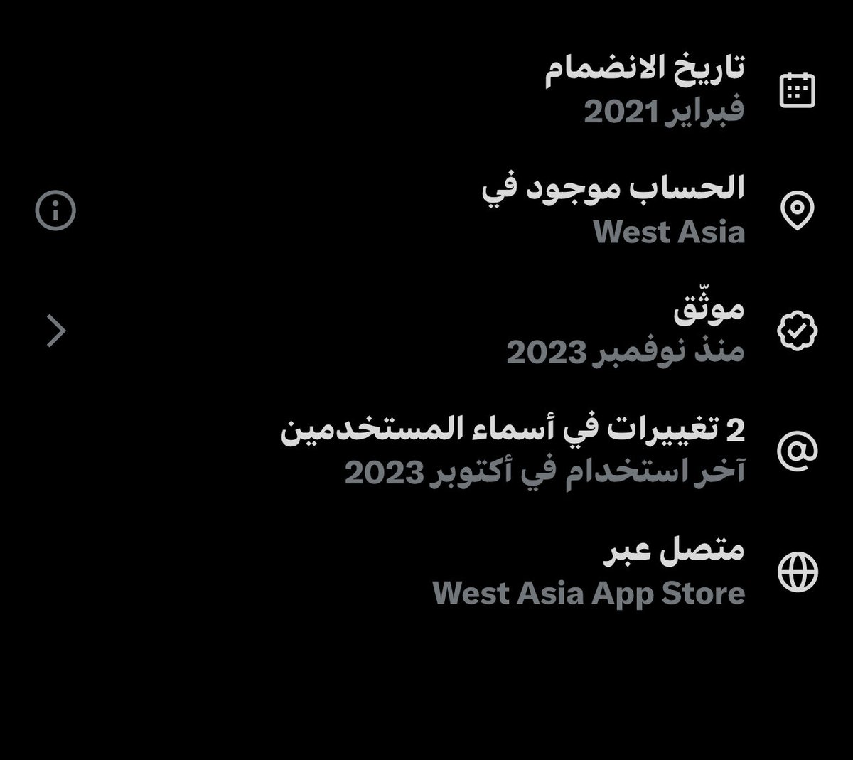 اظن ان ميزة موقع الحساب في تويتر هي تعطي موقع مكان إنشاء الحساب وليس الموقع الحالي للحساب
#السعوديه_العراق 
#