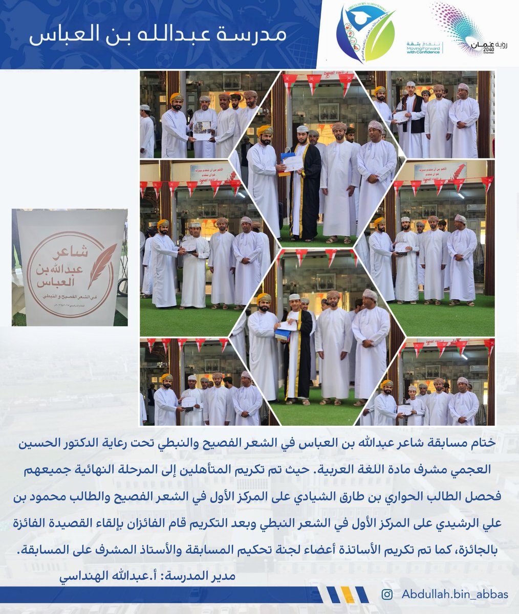 #فعاليات_تعليمية_شمال_الباطنة 
#تعلم_مستدام