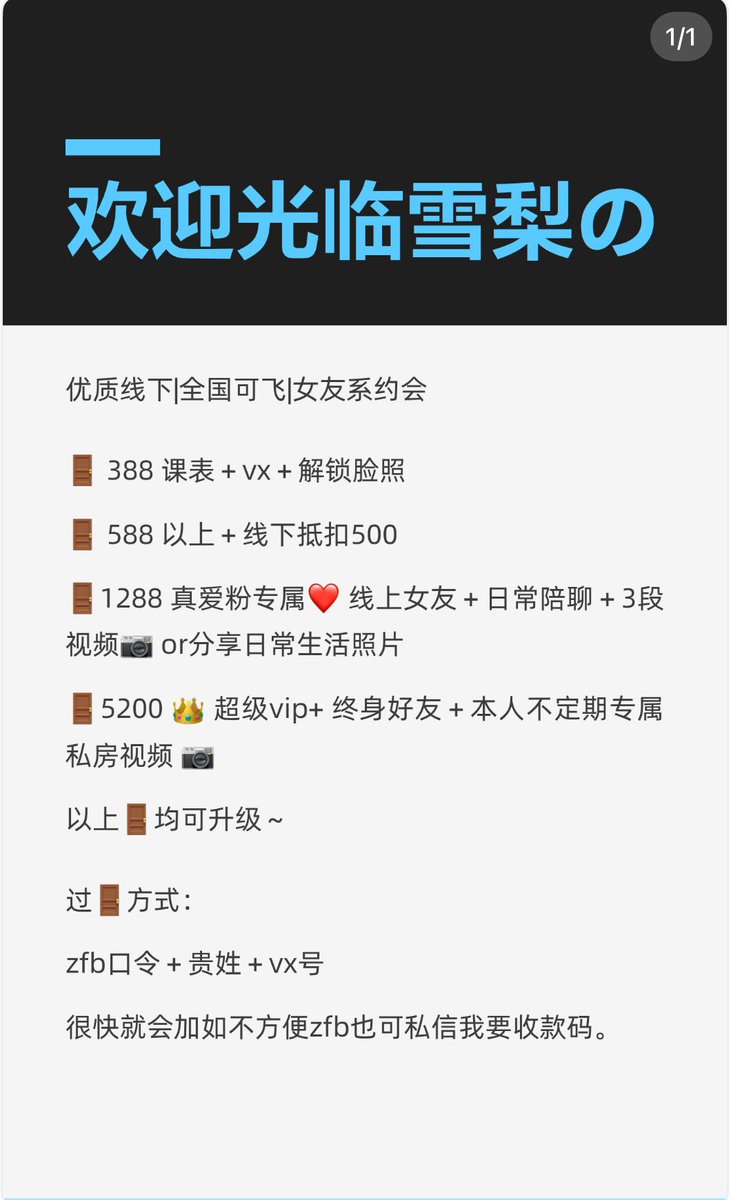 黄推福利内容 - 雪白梨子|广深线下的精彩图片 福利姬雪白梨子|广深线下分享的黄推图片1 - 网红私拍内容