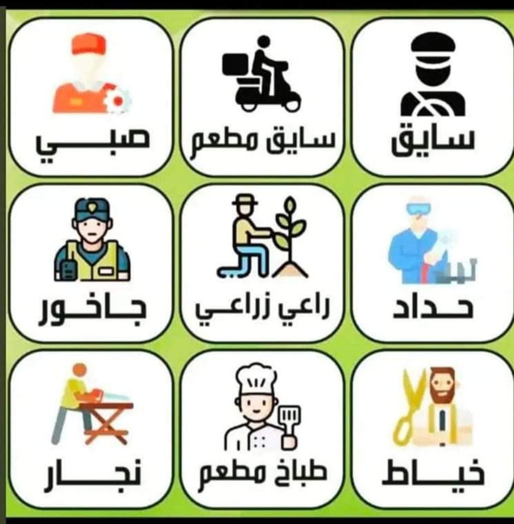 AliSalaudd47170's tweet photo. السلام عليكم
🔘عندنا موجود عاملين و سواقين 
🔘سائق خاص سبق له العمل 
🔘سائق خاص جديد 
🔘سائق شاحنه
🔘حلاق رجالي 
🔘امل بقاله
🔘عامل مغسله
🔘عامل غسيل السياره
🔘عامل بوفيه
🔘عامل استراحه
https://t.co/vb03W69V19 https://t.co/Bm2jLOyvfZ