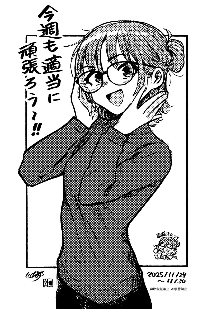 kmgwkwtr's tweet image. 今週も適当に頑張ろう〜！👓💪 #今週も適当に頑張ろう