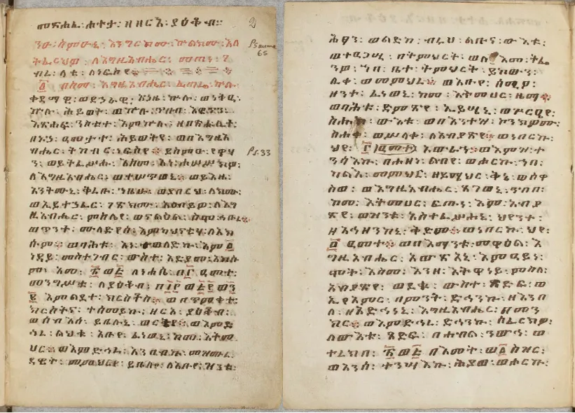 yonas1402's tweet photo. ሐተታ፡ዘርዐ፡ያዕቆብ፡Zär'a Yaʿəqob's Hatäta is an important text in Ethiopian philosophy. It is an Ethiopic text, which was written in the 17th cen. It was written to defend reason, ethics, and the freedom to think for oneself.
https://t.co/ncHIi8Pmru https://t.co/MDBWgHsHUN