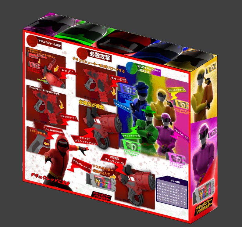 elsethexplora's tweet image. FINISHED
It was actually really fun to try to replicate a real one, definitely doing the same with my other teams
#SuperSentai #スーパー戦隊50周年 #ゴジュウジャー #世界戦隊チキュウジャー #チキュウジャー #ocart