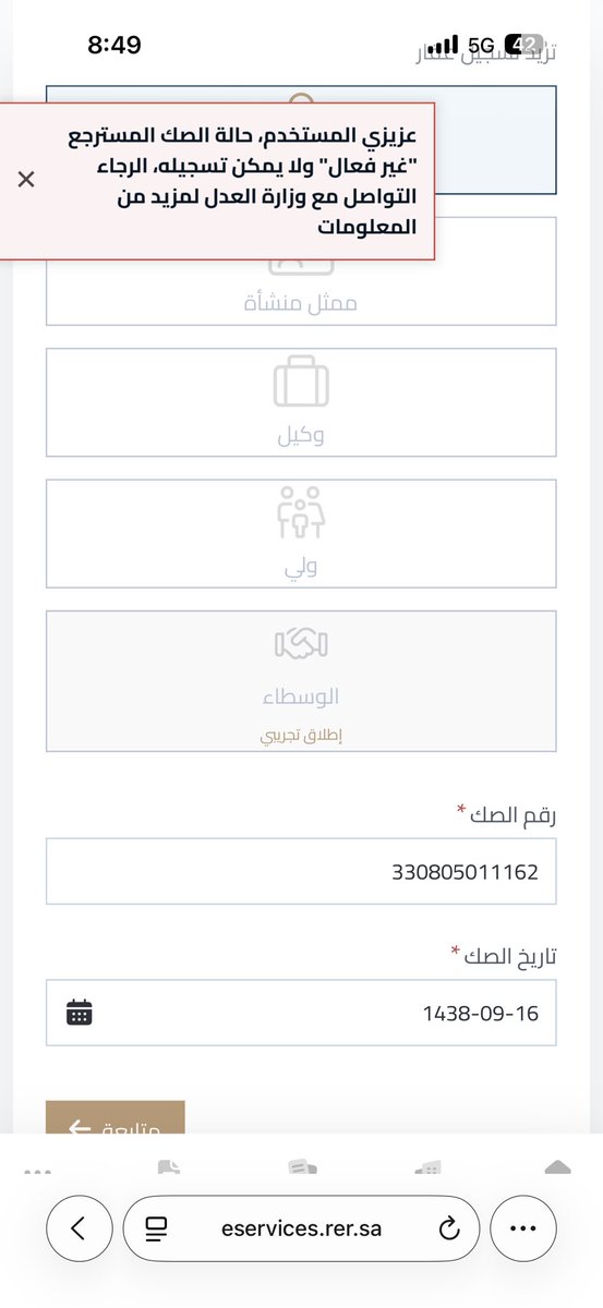 abdooo_101's tweet photo. @RERSaudi السلام عليكم 
عندي مشكله بالتقديم https://t.co/fc2E5VejlG