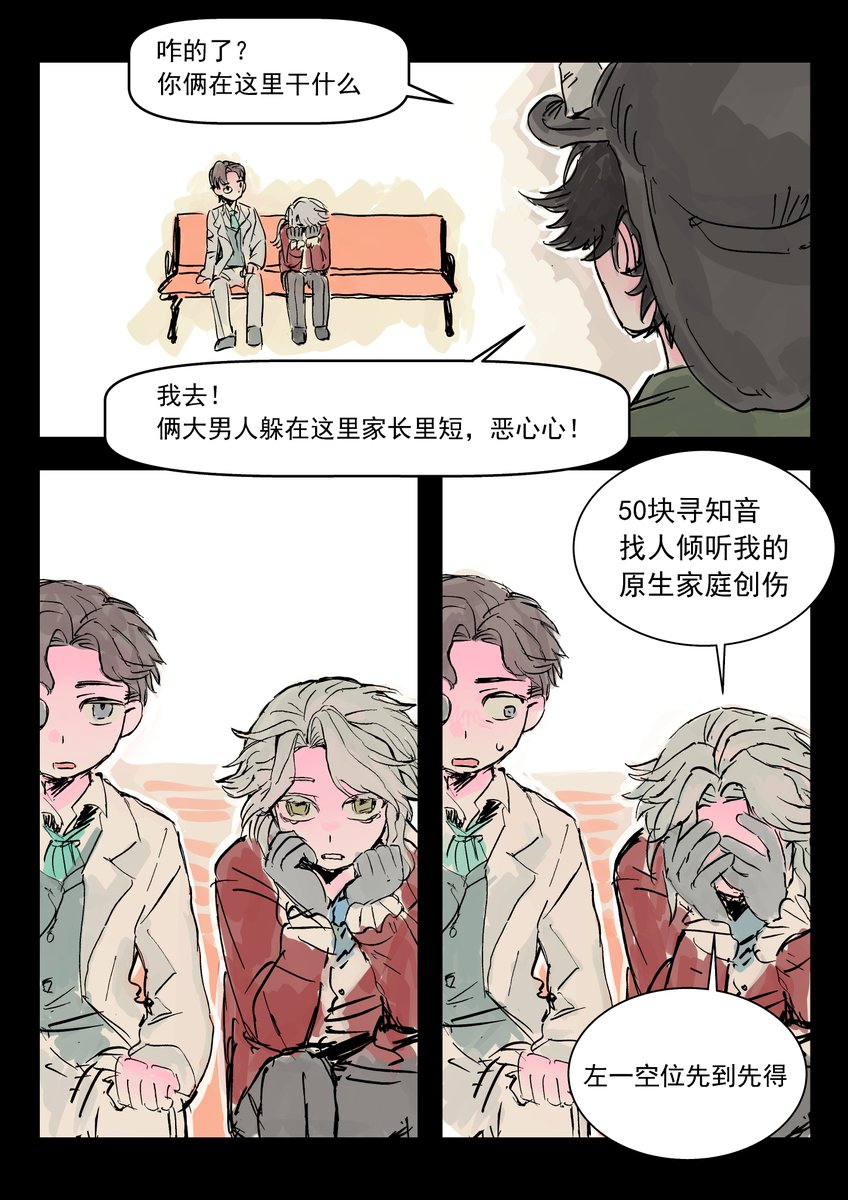 clokfrez's tweet photo. 豆包帮我生成一个三宫格胶片质感海景写真图
第五同人档案的漫画约稿解禁，这种本土化如此严重的内容搬到推特上有0个人看得懂🆘
#identityV https://t.co/SlmG217qq0