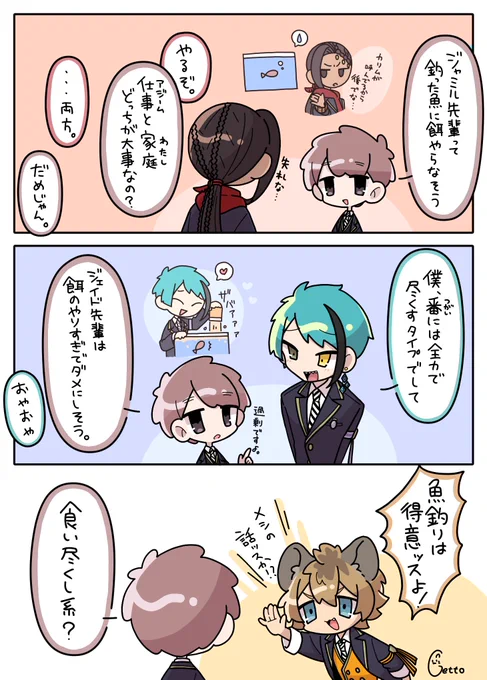 【ジャミ監♂・ジェイ監♂・✖ラギ監♂】
🐍🌸・🐬🌸・🍩+🌸
⚠️顔あり監督生⚠️
⚠️監督生の偏見⚠️
⚠️そんなに恋愛要素はない⚠️

#twstプラスB 