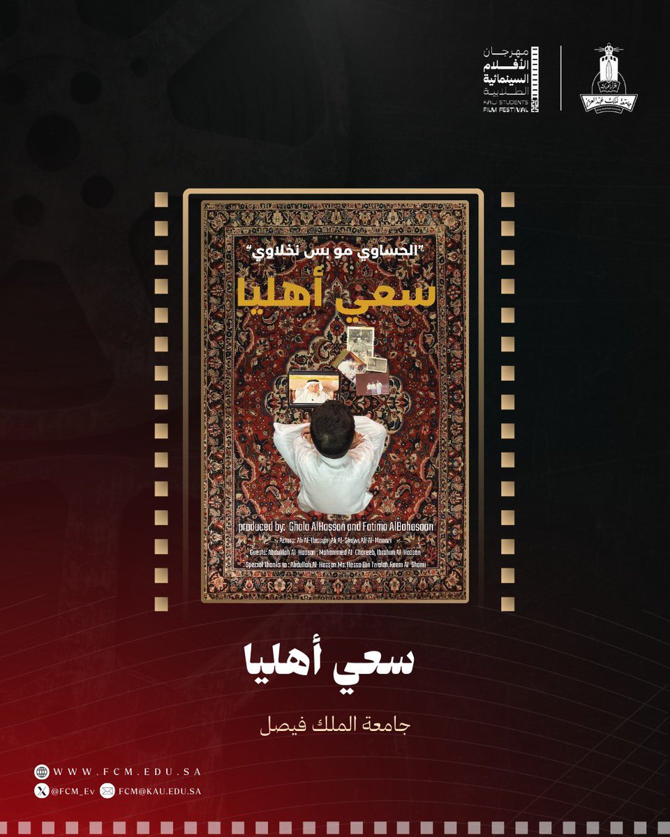 مهرجان الأفلام السينمائية الطلابية tweet media
