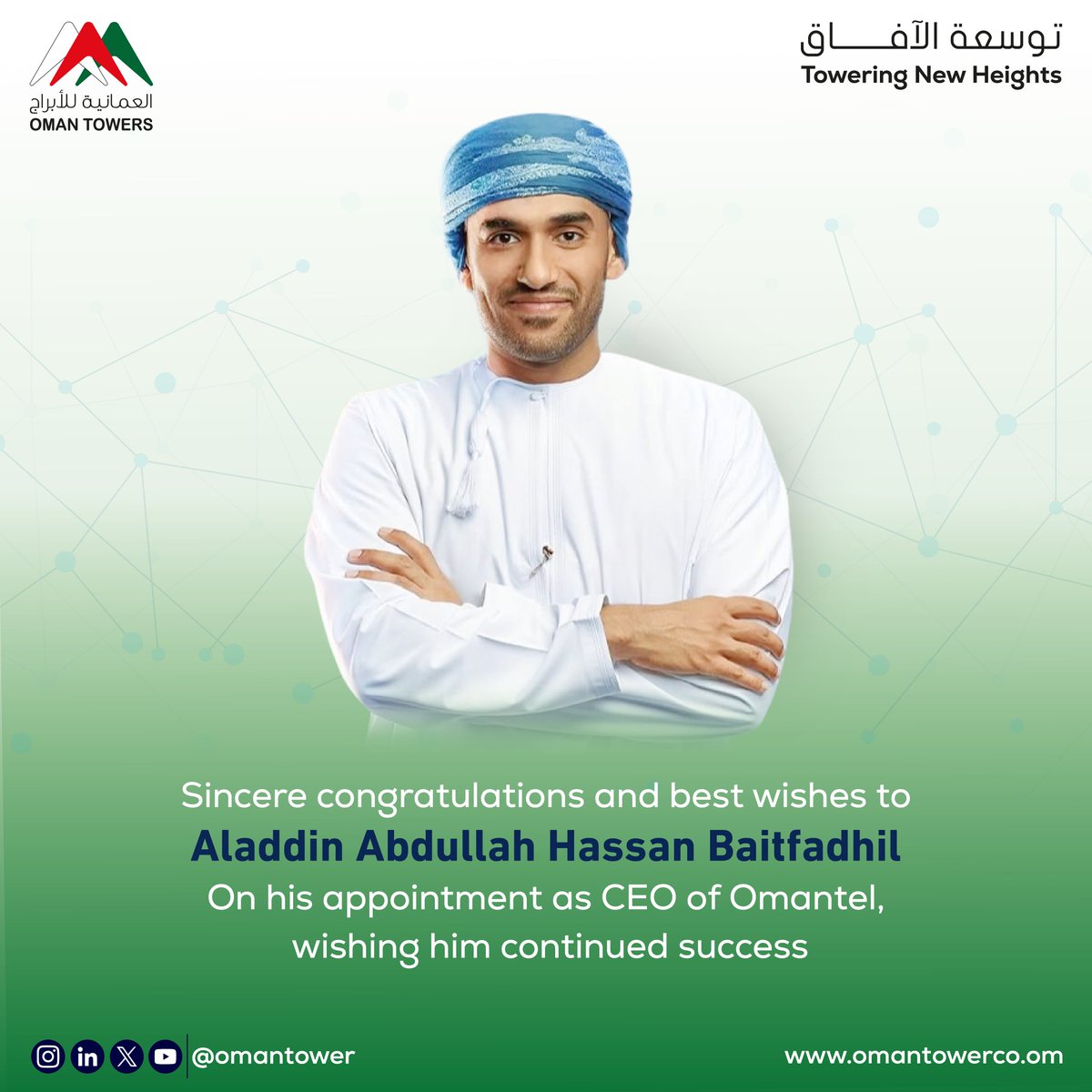 Oman Tower Company tweet media