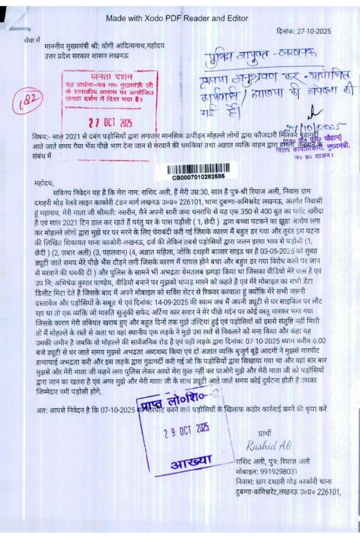 RASHIDA24924901's tweet photo. @PMOIndia @narendramodi @myogiadityanath @CMOfficeUP @India_NHRC @Uppolice @dgpup @Rajeevkrishna69 @112UttarPradesh @lkopolice @DCPWEST1 @LkoCp #थाना_दुबग्गा_लखनऊ #उ०प्र०_शासन मुख्यमंत्री शिकायत पत्र आदेश पुलिस आयुक्त-लखनऊ कृपया अनुश्रवण कर न्यायोचित कार्यवाही अपेक्षा पर कुछ नहीं https://t.co/9HyH1TP4o8