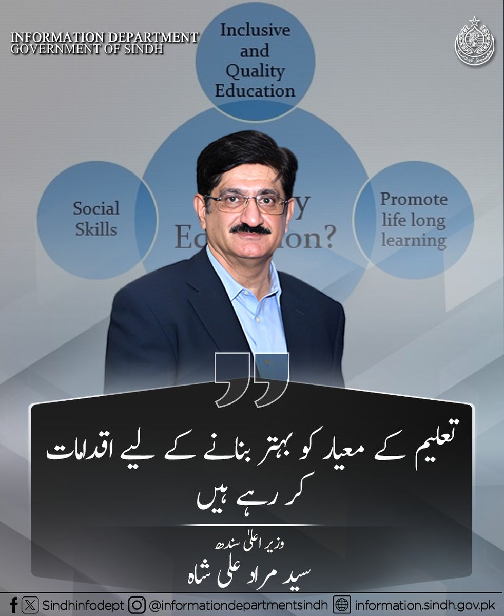 Aonkaleri's tweet photo. With the introduction of Digital Micro Schools, the Sindh government is proving its dedication to bringing education to every doorstep—whether in bustling cities or distant villages.
@sindhinfodepart @MuradAliShahPPP
#Sindh #EducationForAll #DigitalLearning #MicroSchools #ADLP https://t.co/LWKWJVUxlk