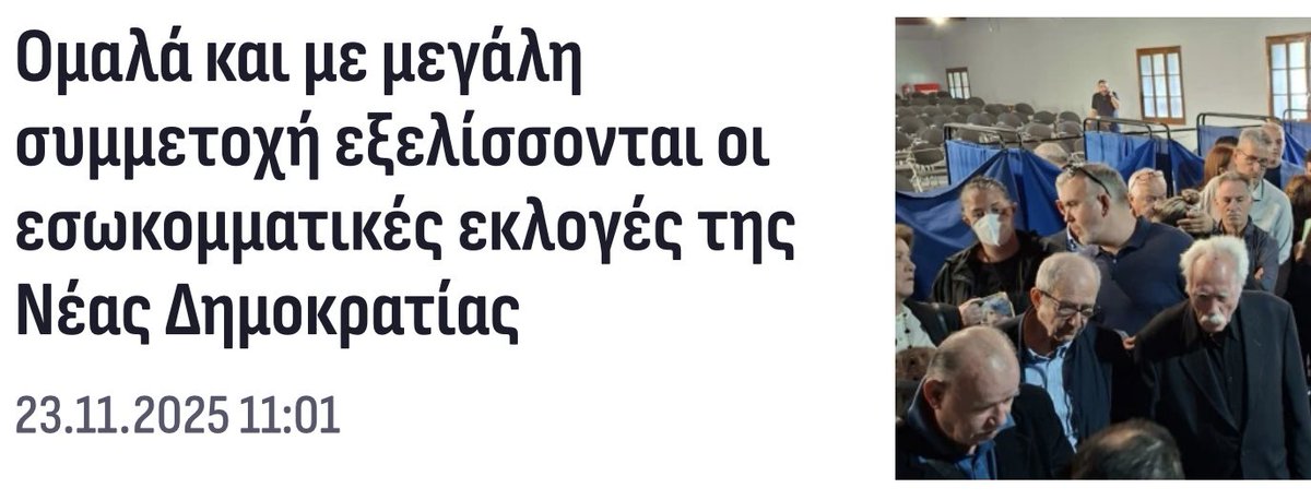 Άραγε είναι με το παλιό καλό λογισμικό
ή έστειλε το φιλαράκι κάτι καλύτερο για να δοκιμαστεί και να μείνει και για τις εθνικές εκλογές??