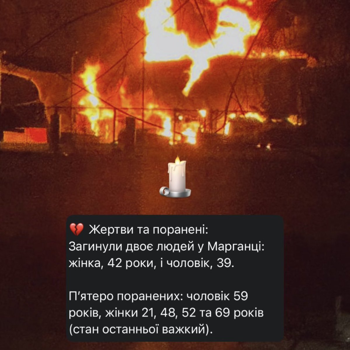 Русня, гори в пеклі. 
Сьогодні трагічний день в моєму місті.