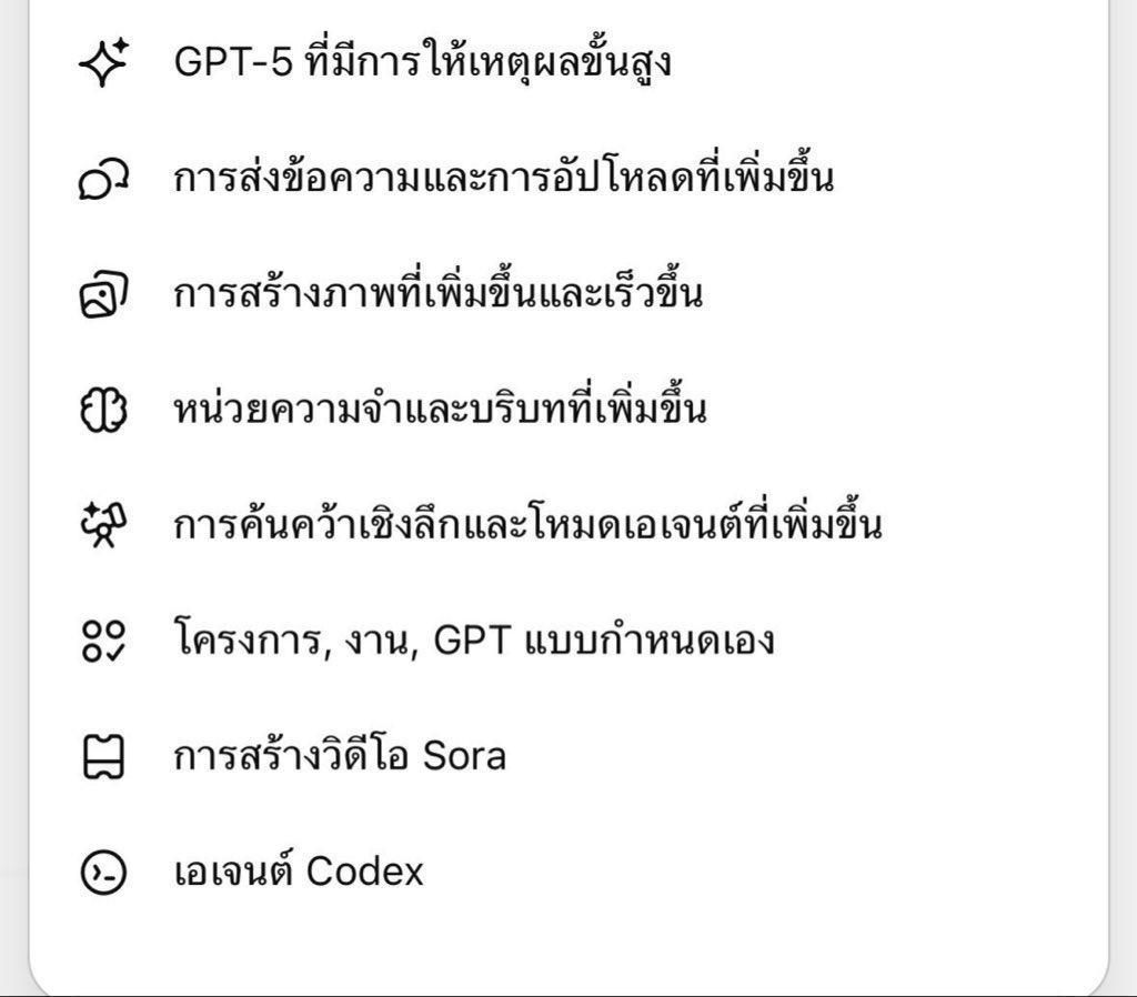 qbejatt's tweet image. ꔛ🌟🎄 Chat GPT Plus ꒱

🍅รีทวิตลด 10 ฿ แคปส่ง

07 Days 75 ฿
 30 Days 155 ฿ 

✎ᝰ. เข้าได้ 2 อุปกรณ์
✎ᝰ ดูแลตลอดการใช้งาน
✎ᝰ ประวัติการใช้งานไม่ปนกัน มีแยกโฟเดอร์

⭐️ คิดคอนเทนต์ ทำงาน เรียน ภาษา สบายมาก

#หารchatgpt #หารแชทจีพีที 10 #หารchatgptplus