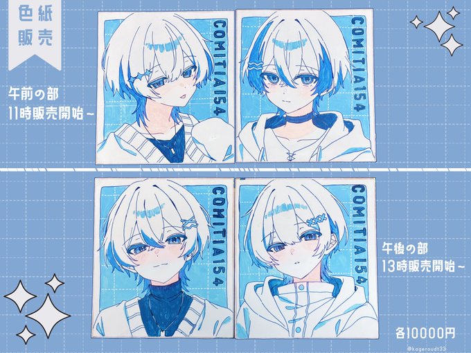 福豆 様 3点おまとめ♡ 煮タ 大福豆@コミティア154_L03b(@kageroudt33) さんのマンガ一覧